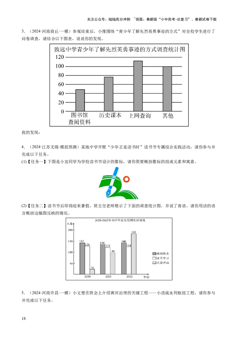 专题07综合性学习（讲练）（原卷版）_02中考总复习（2026版更新中）_01-语文-中考总复习_2025年中考资料_2025中考二轮课件ppt+讲义+练习语文_讲义练习