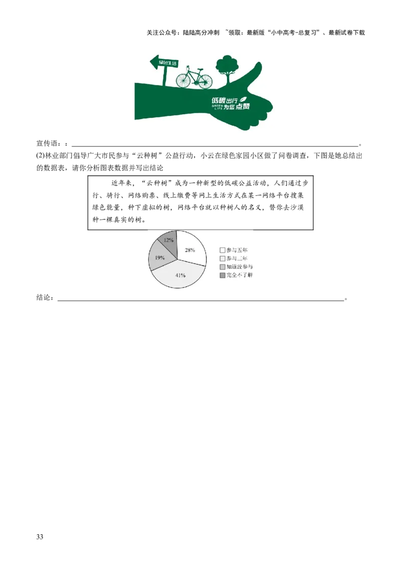 专题07综合性学习（讲练）（原卷版）_02中考总复习（2026版更新中）_01-语文-中考总复习_2025年中考资料_2025中考二轮课件ppt+讲义+练习语文_讲义练习