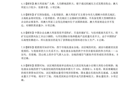 2023高三一模地理答案_07高考历史_历史高考模拟题_旧高考_2023年_2023安徽省马鞍山市高三第一次教学质量监测（一模）文综_2023安徽省马鞍山市高三第一次教学质量监测（一模）文综