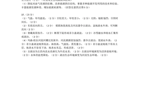 2023高三一模地理答案_07高考历史_历史高考模拟题_旧高考_2023年_2023安徽省马鞍山市高三第一次教学质量监测（一模）文综_2023安徽省马鞍山市高三第一次教学质量监测（一模）文综