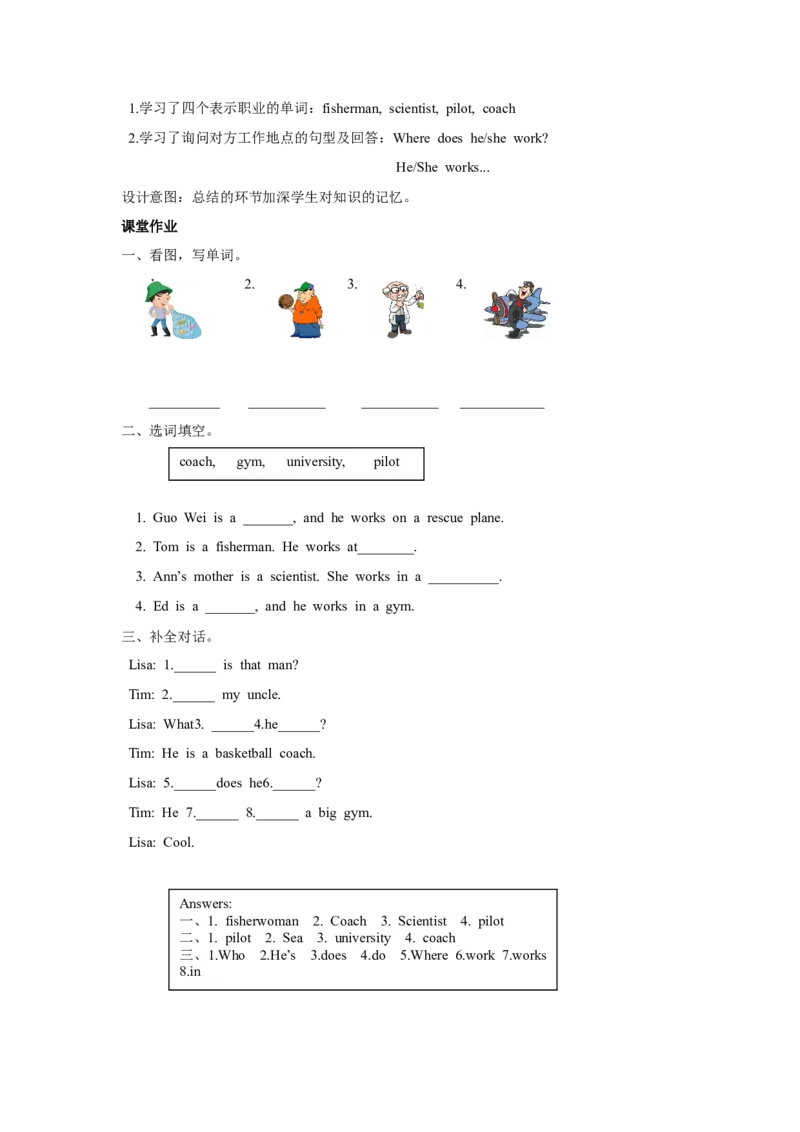 第三课时_26春四年级上下册人教版_四上英语合集人教版PEP英语四年级上册新教材（教学视频+课件+动画+音频+练习+教案）_19同步教案课件_人教pep3_3-6年级上册_Unit5Whatdoeshedo_教案