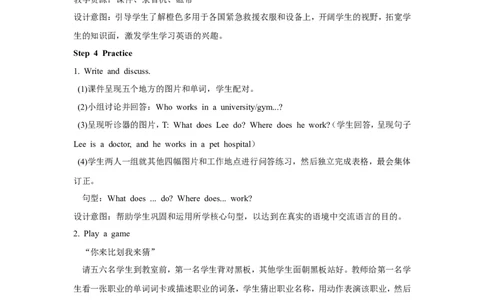 第三课时_26春四年级上下册人教版_四上英语合集人教版PEP英语四年级上册新教材（教学视频+课件+动画+音频+练习+教案）_19同步教案课件_人教pep3_3-6年级上册_Unit5Whatdoeshedo_教案