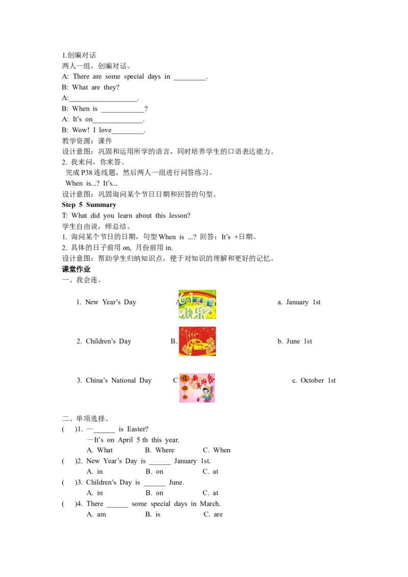 第一课时_26春四年级上下册人教版_四上英语合集人教版PEP英语四年级上册新教材（教学视频+课件+动画+音频+练习+教案）_19同步教案课件_人教pep3_3-6年级下册_5年级下册_单元资料汇总_116