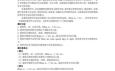 第一课时_26春四年级上下册人教版_四上英语合集人教版PEP英语四年级上册新教材（教学视频+课件+动画+音频+练习+教案）_19同步教案课件_人教pep3_3-6年级下册_5年级下册_单元资料汇总_116