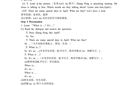 第一课时_26春四年级上下册人教版_四上英语合集人教版PEP英语四年级上册新教材（教学视频+课件+动画+音频+练习+教案）_19同步教案课件_人教pep3_3-6年级下册_5年级下册_单元资料汇总_116