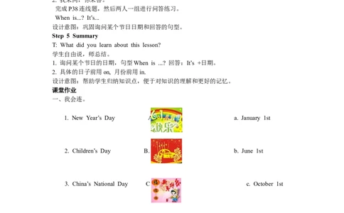 第一课时_26春四年级上下册人教版_四上英语合集人教版PEP英语四年级上册新教材（教学视频+课件+动画+音频+练习+教案）_19同步教案课件_人教pep3_3-6年级下册_5年级下册_单元资料汇总_116