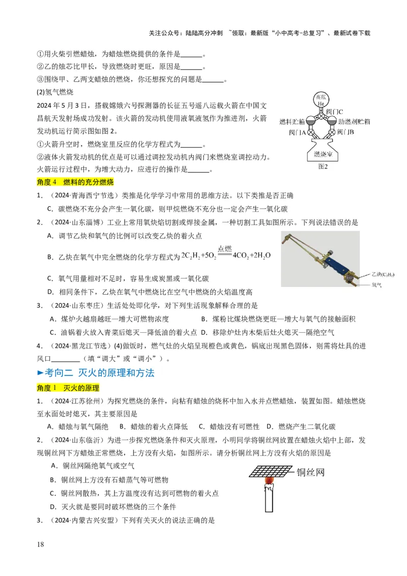 专题10物质的变化和性质（原卷版）_02中考总复习（2026版更新中）_05-化学-中考总复习_2025年中考复习资料_备战2025年中考化学真题题源解密