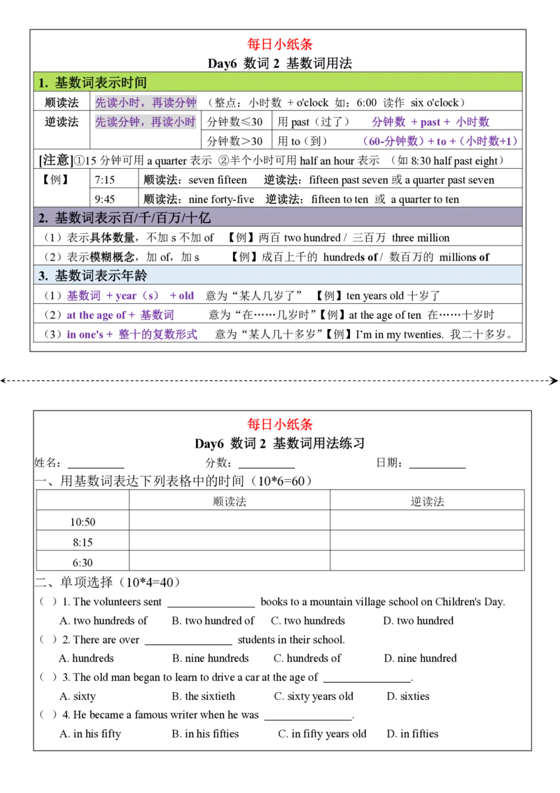 语法每日小纸条_26春四年级上下册人教版_四上英语合集人教版PEP英语四年级上册新教材（教学视频+课件+动画+音频+练习+教案）_17练习资料_小学英语（预习复习资料大礼包）