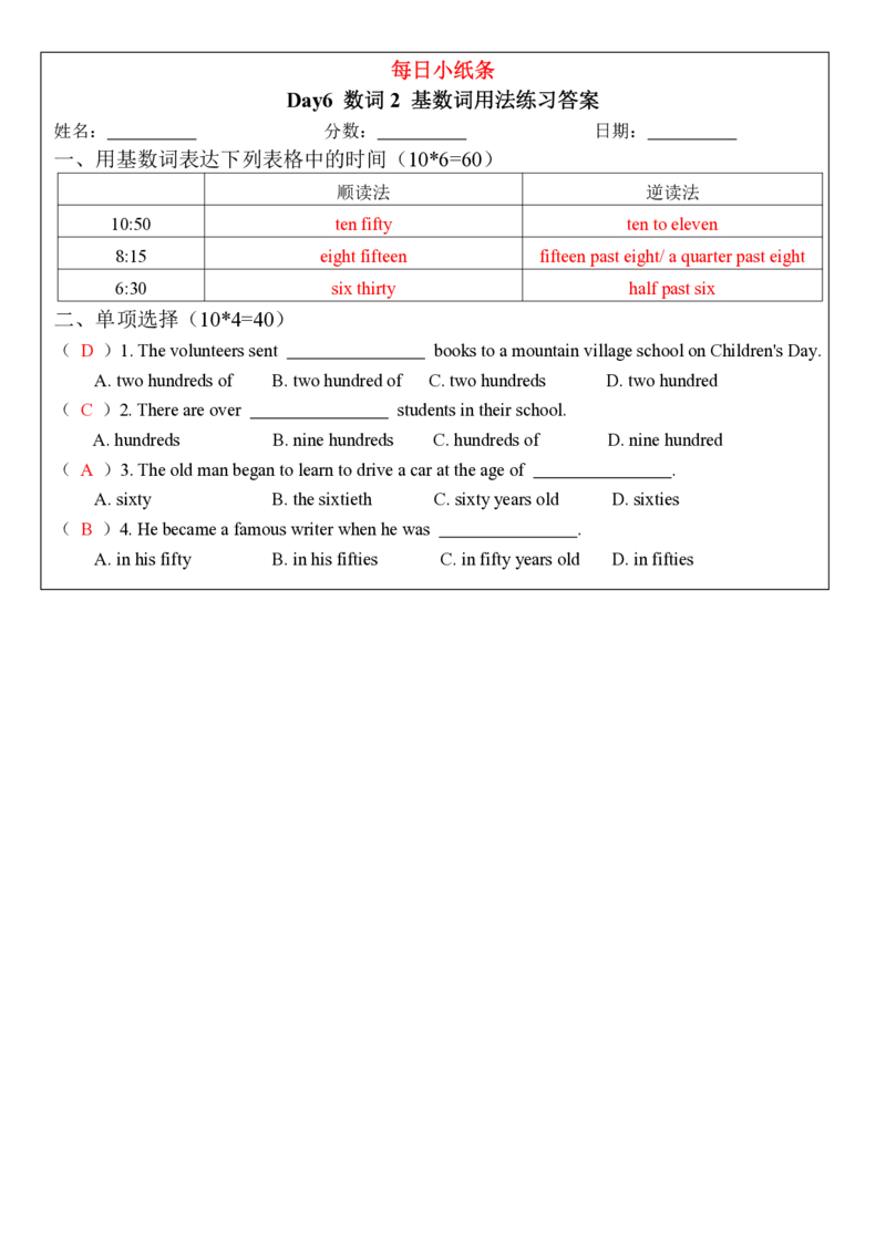 语法每日小纸条_26春四年级上下册人教版_四上英语合集人教版PEP英语四年级上册新教材（教学视频+课件+动画+音频+练习+教案）_17练习资料_小学英语（预习复习资料大礼包）