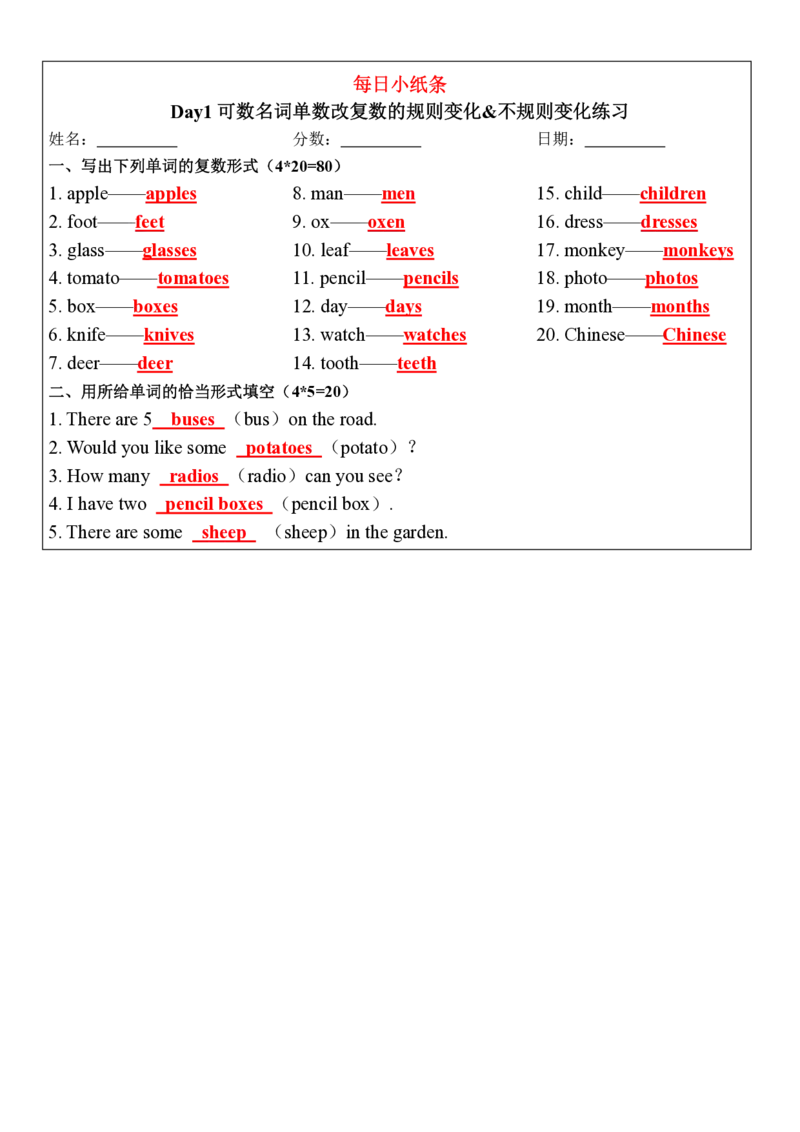 语法每日小纸条_26春四年级上下册人教版_四上英语合集人教版PEP英语四年级上册新教材（教学视频+课件+动画+音频+练习+教案）_17练习资料_小学英语（预习复习资料大礼包）