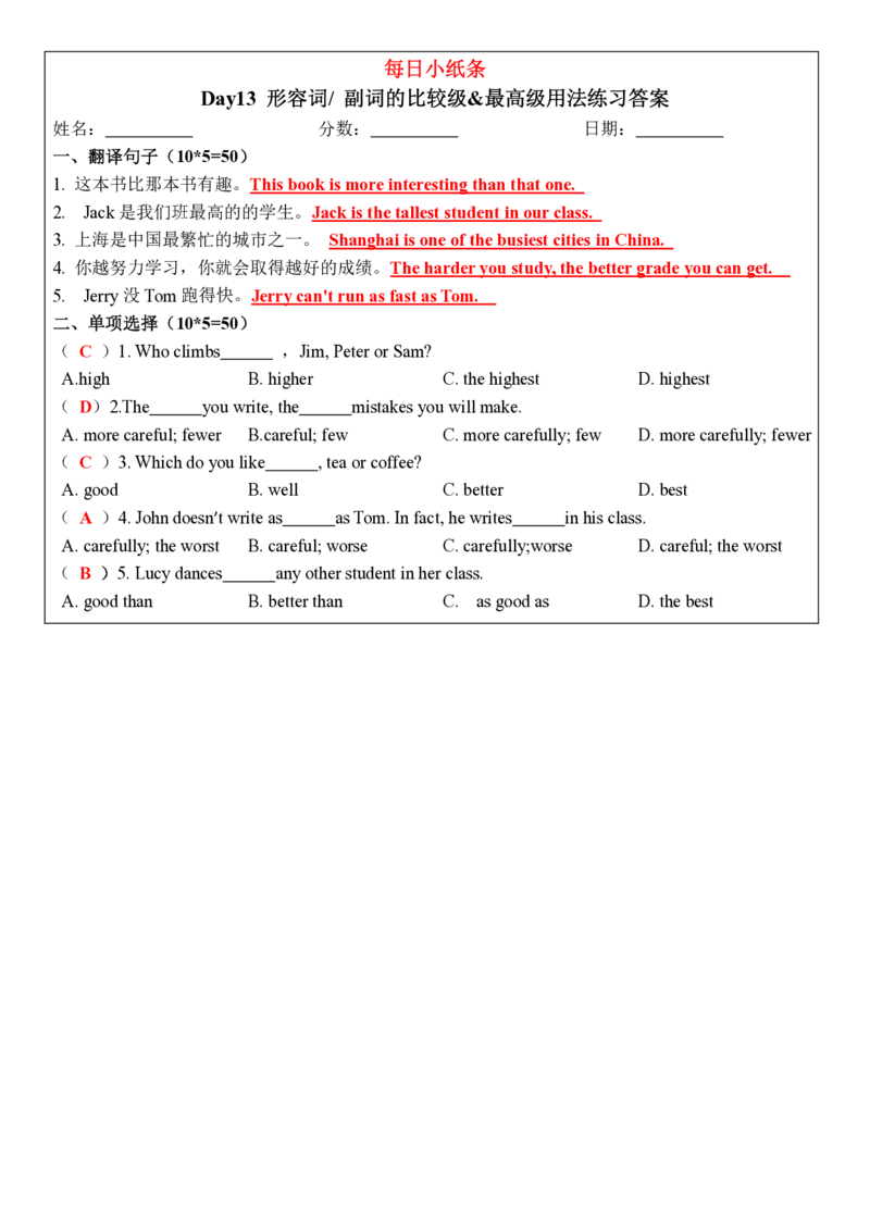 语法每日小纸条_26春四年级上下册人教版_四上英语合集人教版PEP英语四年级上册新教材（教学视频+课件+动画+音频+练习+教案）_17练习资料_小学英语（预习复习资料大礼包）