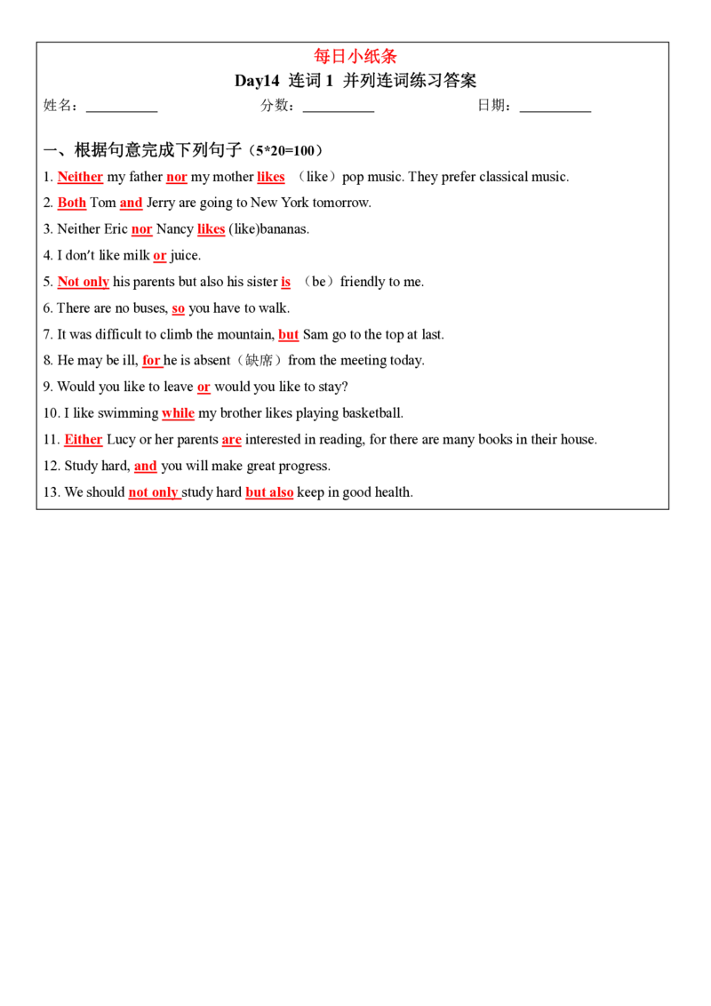 语法每日小纸条_26春四年级上下册人教版_四上英语合集人教版PEP英语四年级上册新教材（教学视频+课件+动画+音频+练习+教案）_17练习资料_小学英语（预习复习资料大礼包）