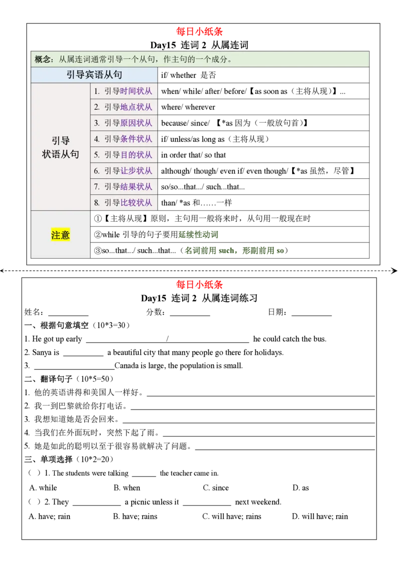 语法每日小纸条_26春四年级上下册人教版_四上英语合集人教版PEP英语四年级上册新教材（教学视频+课件+动画+音频+练习+教案）_17练习资料_小学英语（预习复习资料大礼包）