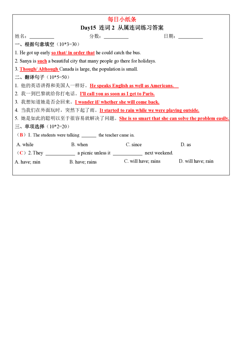 语法每日小纸条_26春四年级上下册人教版_四上英语合集人教版PEP英语四年级上册新教材（教学视频+课件+动画+音频+练习+教案）_17练习资料_小学英语（预习复习资料大礼包）