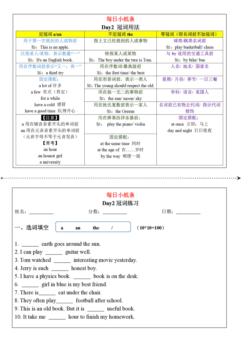 语法每日小纸条_26春四年级上下册人教版_四上英语合集人教版PEP英语四年级上册新教材（教学视频+课件+动画+音频+练习+教案）_17练习资料_小学英语（预习复习资料大礼包）