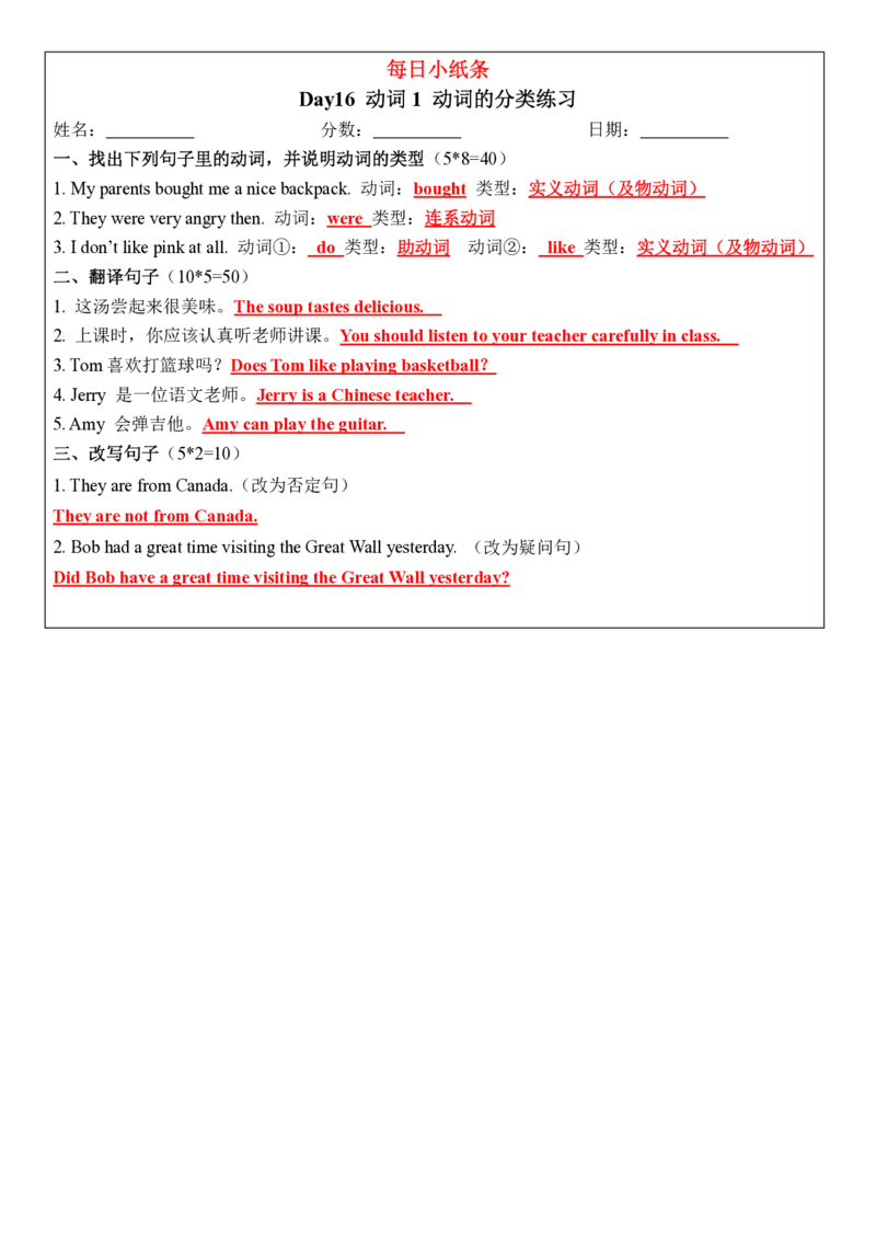 语法每日小纸条_26春四年级上下册人教版_四上英语合集人教版PEP英语四年级上册新教材（教学视频+课件+动画+音频+练习+教案）_17练习资料_小学英语（预习复习资料大礼包）