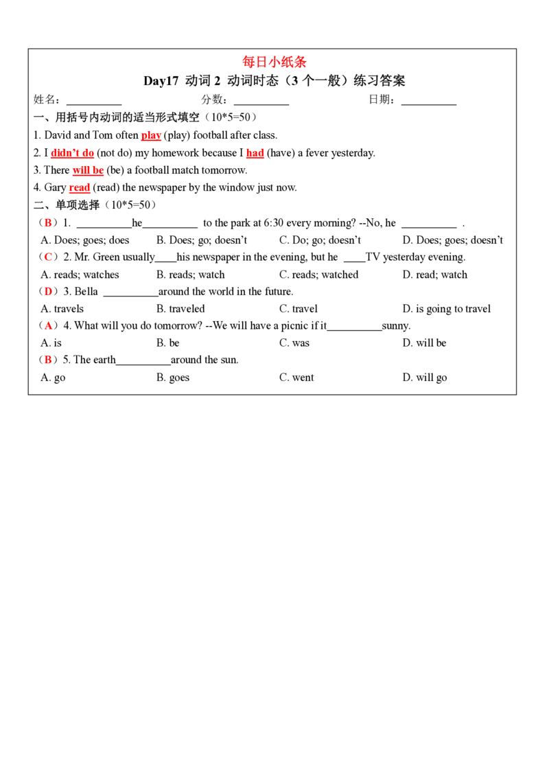 语法每日小纸条_26春四年级上下册人教版_四上英语合集人教版PEP英语四年级上册新教材（教学视频+课件+动画+音频+练习+教案）_17练习资料_小学英语（预习复习资料大礼包）