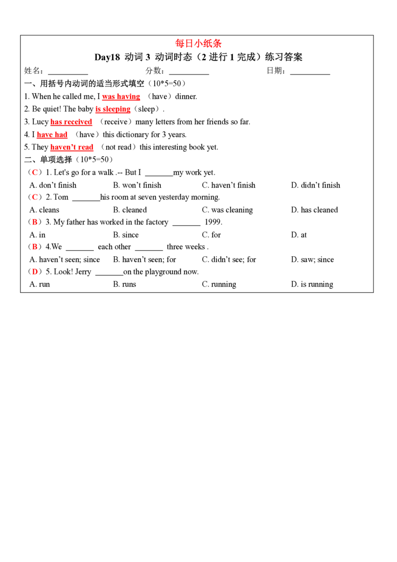 语法每日小纸条_26春四年级上下册人教版_四上英语合集人教版PEP英语四年级上册新教材（教学视频+课件+动画+音频+练习+教案）_17练习资料_小学英语（预习复习资料大礼包）