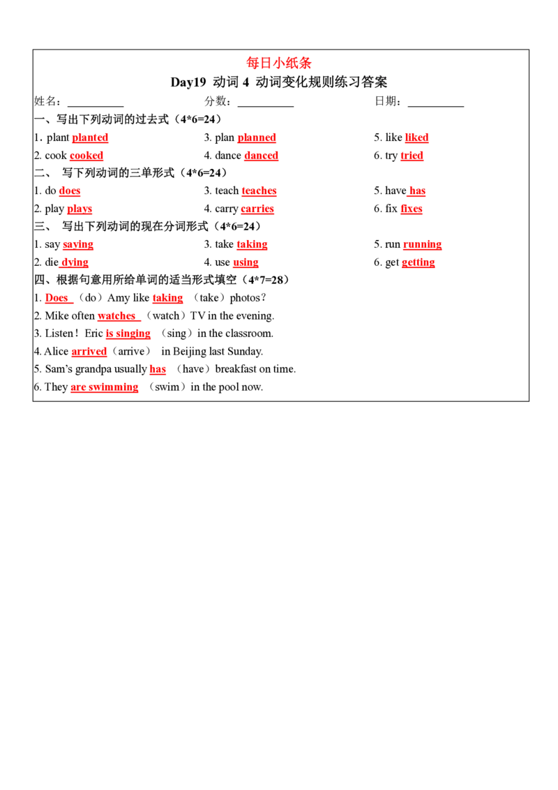 语法每日小纸条_26春四年级上下册人教版_四上英语合集人教版PEP英语四年级上册新教材（教学视频+课件+动画+音频+练习+教案）_17练习资料_小学英语（预习复习资料大礼包）