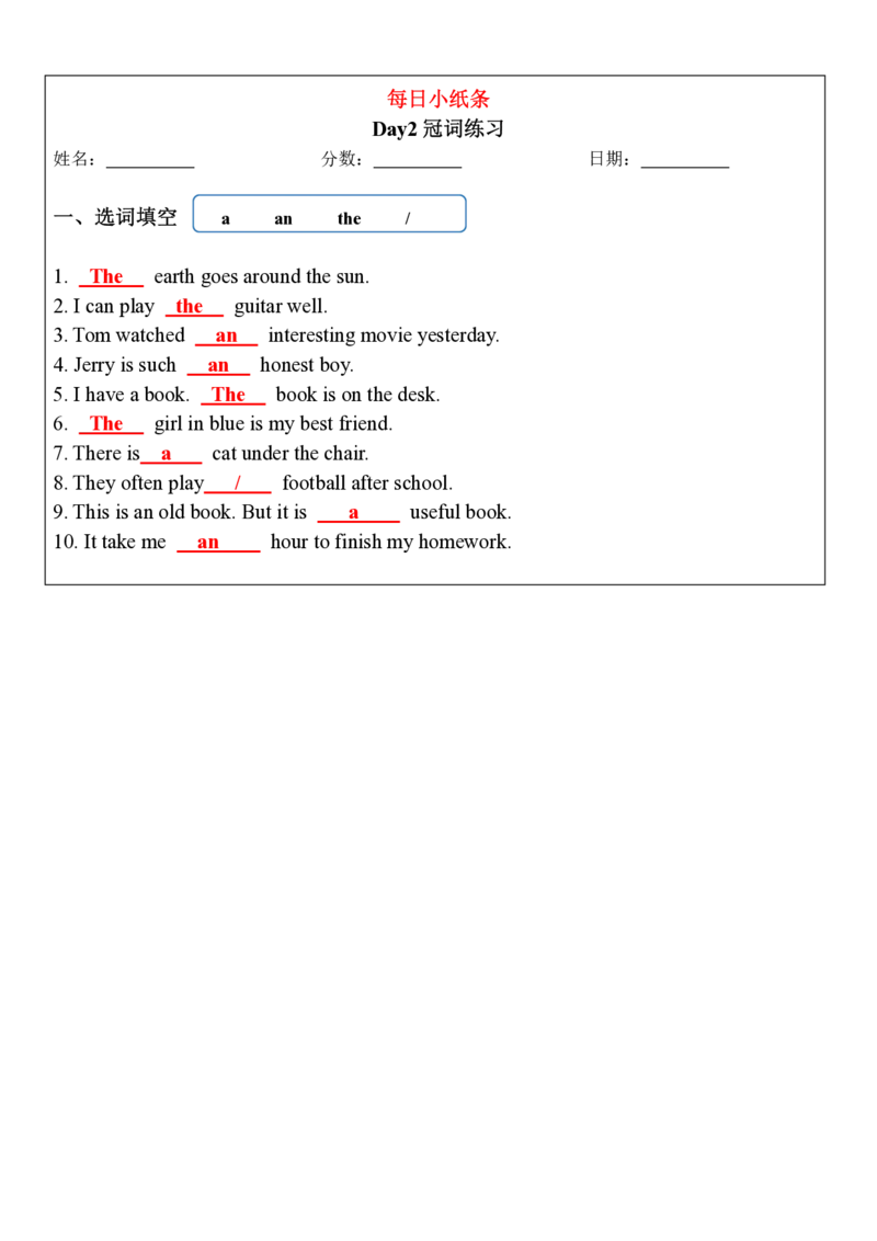 语法每日小纸条_26春四年级上下册人教版_四上英语合集人教版PEP英语四年级上册新教材（教学视频+课件+动画+音频+练习+教案）_17练习资料_小学英语（预习复习资料大礼包）