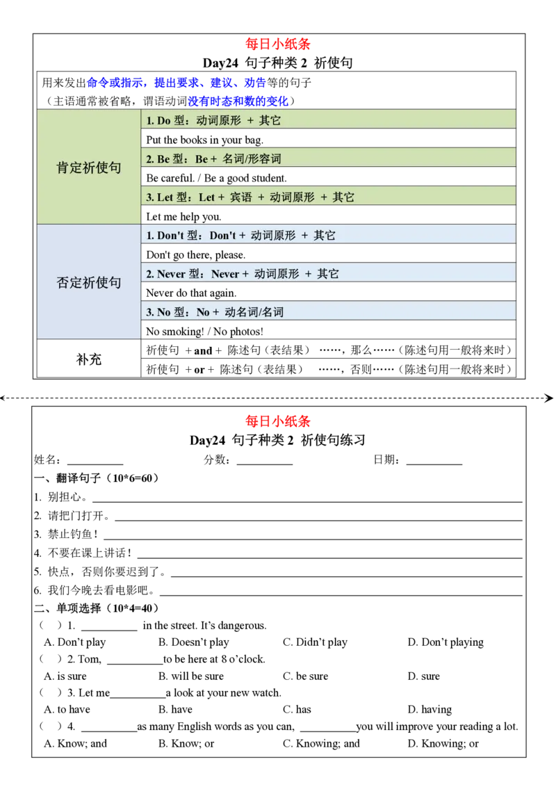 语法每日小纸条_26春四年级上下册人教版_四上英语合集人教版PEP英语四年级上册新教材（教学视频+课件+动画+音频+练习+教案）_17练习资料_小学英语（预习复习资料大礼包）