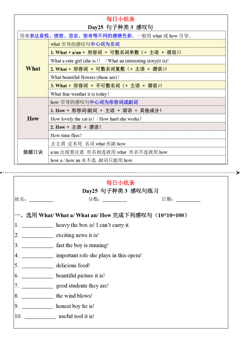 语法每日小纸条_26春四年级上下册人教版_四上英语合集人教版PEP英语四年级上册新教材（教学视频+课件+动画+音频+练习+教案）_17练习资料_小学英语（预习复习资料大礼包）