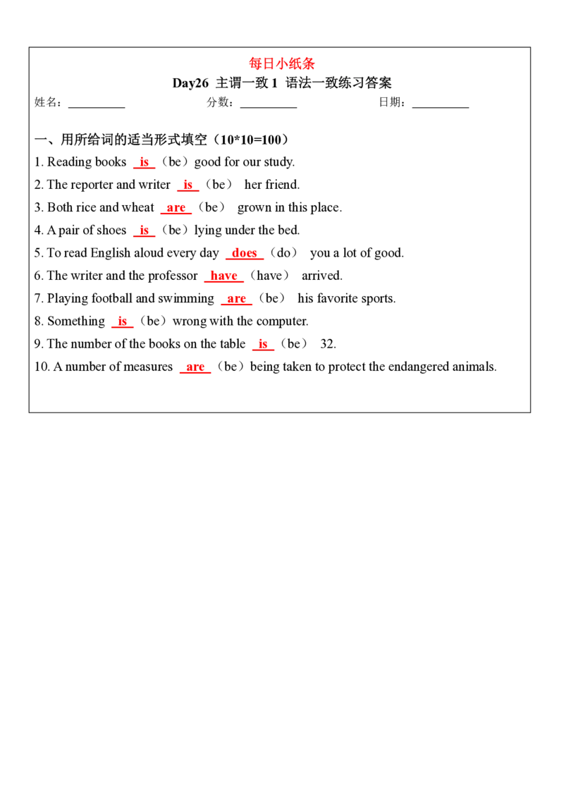语法每日小纸条_26春四年级上下册人教版_四上英语合集人教版PEP英语四年级上册新教材（教学视频+课件+动画+音频+练习+教案）_17练习资料_小学英语（预习复习资料大礼包）