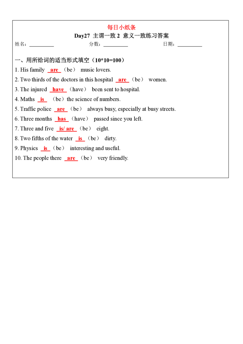 语法每日小纸条_26春四年级上下册人教版_四上英语合集人教版PEP英语四年级上册新教材（教学视频+课件+动画+音频+练习+教案）_17练习资料_小学英语（预习复习资料大礼包）
