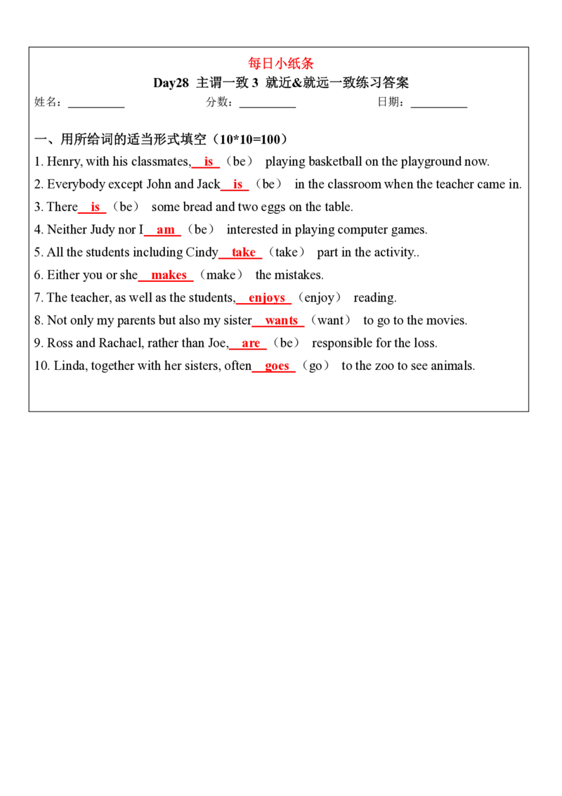语法每日小纸条_26春四年级上下册人教版_四上英语合集人教版PEP英语四年级上册新教材（教学视频+课件+动画+音频+练习+教案）_17练习资料_小学英语（预习复习资料大礼包）