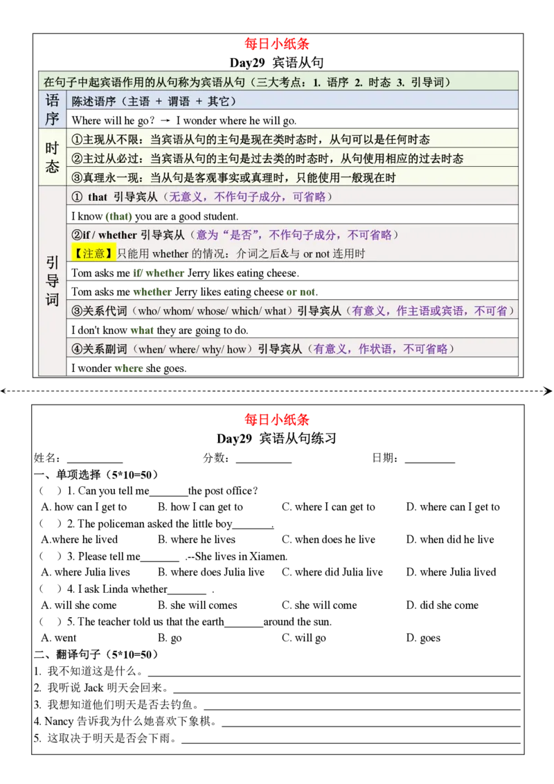语法每日小纸条_26春四年级上下册人教版_四上英语合集人教版PEP英语四年级上册新教材（教学视频+课件+动画+音频+练习+教案）_17练习资料_小学英语（预习复习资料大礼包）