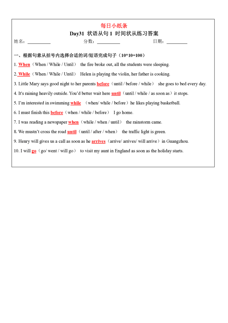 语法每日小纸条_26春四年级上下册人教版_四上英语合集人教版PEP英语四年级上册新教材（教学视频+课件+动画+音频+练习+教案）_17练习资料_小学英语（预习复习资料大礼包）