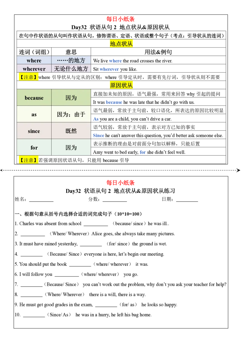 语法每日小纸条_26春四年级上下册人教版_四上英语合集人教版PEP英语四年级上册新教材（教学视频+课件+动画+音频+练习+教案）_17练习资料_小学英语（预习复习资料大礼包）