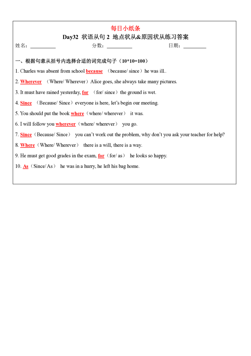 语法每日小纸条_26春四年级上下册人教版_四上英语合集人教版PEP英语四年级上册新教材（教学视频+课件+动画+音频+练习+教案）_17练习资料_小学英语（预习复习资料大礼包）