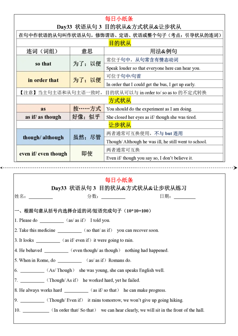 语法每日小纸条_26春四年级上下册人教版_四上英语合集人教版PEP英语四年级上册新教材（教学视频+课件+动画+音频+练习+教案）_17练习资料_小学英语（预习复习资料大礼包）