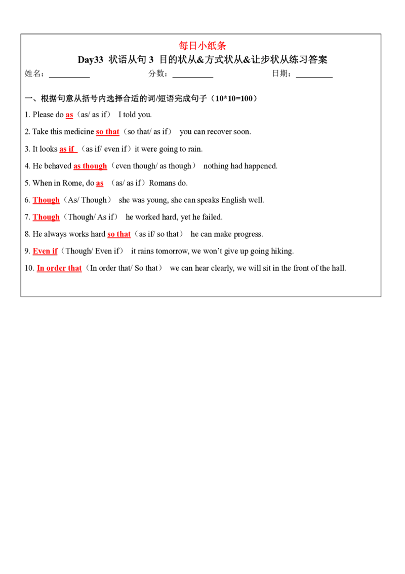 语法每日小纸条_26春四年级上下册人教版_四上英语合集人教版PEP英语四年级上册新教材（教学视频+课件+动画+音频+练习+教案）_17练习资料_小学英语（预习复习资料大礼包）