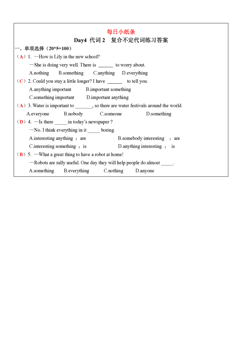 语法每日小纸条_26春四年级上下册人教版_四上英语合集人教版PEP英语四年级上册新教材（教学视频+课件+动画+音频+练习+教案）_17练习资料_小学英语（预习复习资料大礼包）