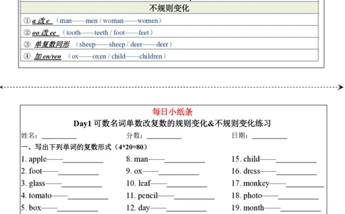 语法每日小纸条_26春四年级上下册人教版_四上英语合集人教版PEP英语四年级上册新教材（教学视频+课件+动画+音频+练习+教案）_17练习资料_小学英语（预习复习资料大礼包）