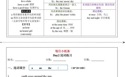 语法每日小纸条_26春四年级上下册人教版_四上英语合集人教版PEP英语四年级上册新教材（教学视频+课件+动画+音频+练习+教案）_17练习资料_小学英语（预习复习资料大礼包）