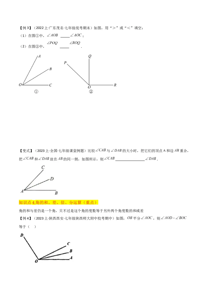 专题17角（7个知识点7种题型4个易错点3个中考考点）（学生版）_初中数学_七年级数学上册（人教版）_常见题型通关讲解练-V3
