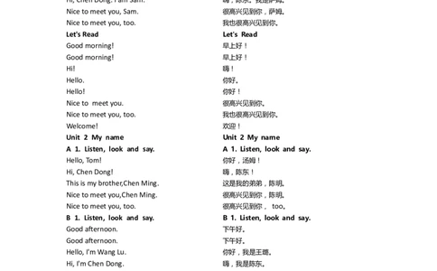 新科普版三年级上册课文对照答案_26春四年级上下册人教版_四上英语合集人教版PEP英语四年级上册新教材（教学视频+课件+动画+音频+练习+教案）_17练习资料_《小学英语单词默写表》