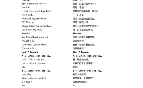 新科普版三年级上册课文对照答案_26春四年级上下册人教版_四上英语合集人教版PEP英语四年级上册新教材（教学视频+课件+动画+音频+练习+教案）_17练习资料_《小学英语单词默写表》
