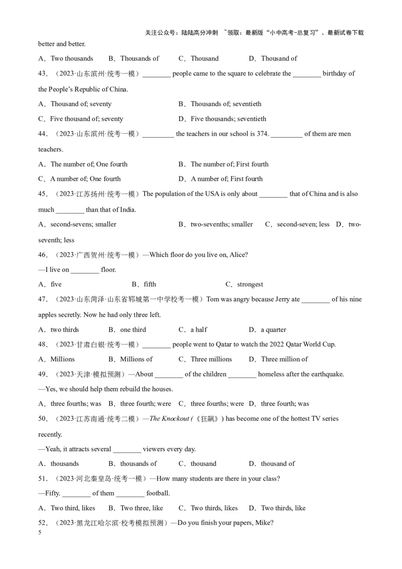 专题12数词100题_02中考总复习（2026版更新中）_03-英语-中考总复习_2024年中考复习资料_专项复习资料_备战2024年中考英语单项选择百题分类训练（中考真题+名地最新模拟题）