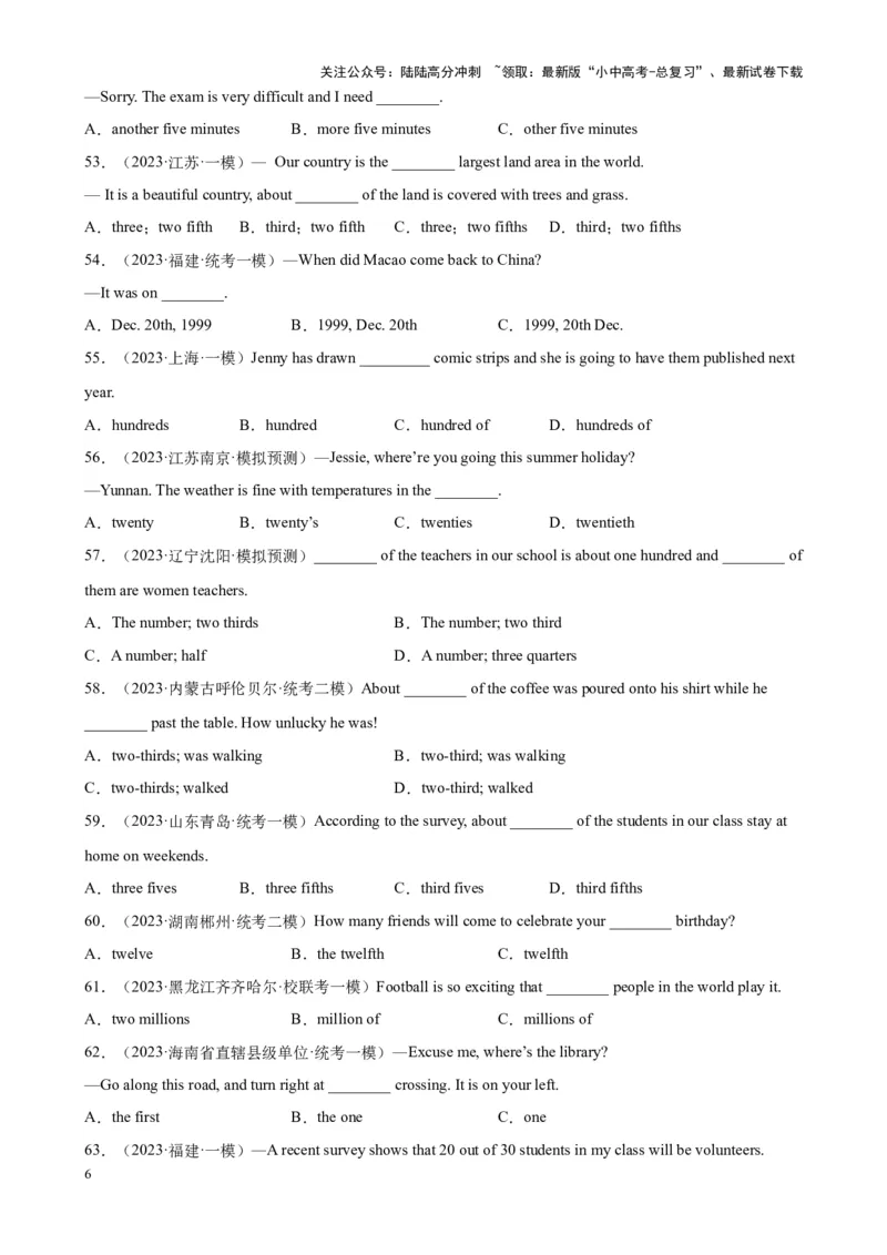 专题12数词100题_02中考总复习（2026版更新中）_03-英语-中考总复习_2024年中考复习资料_专项复习资料_备战2024年中考英语单项选择百题分类训练（中考真题+名地最新模拟题）