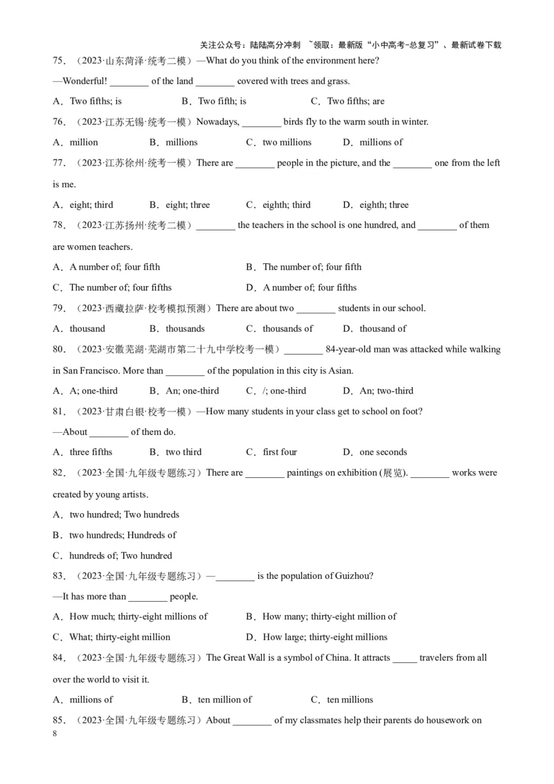 专题12数词100题_02中考总复习（2026版更新中）_03-英语-中考总复习_2024年中考复习资料_专项复习资料_备战2024年中考英语单项选择百题分类训练（中考真题+名地最新模拟题）