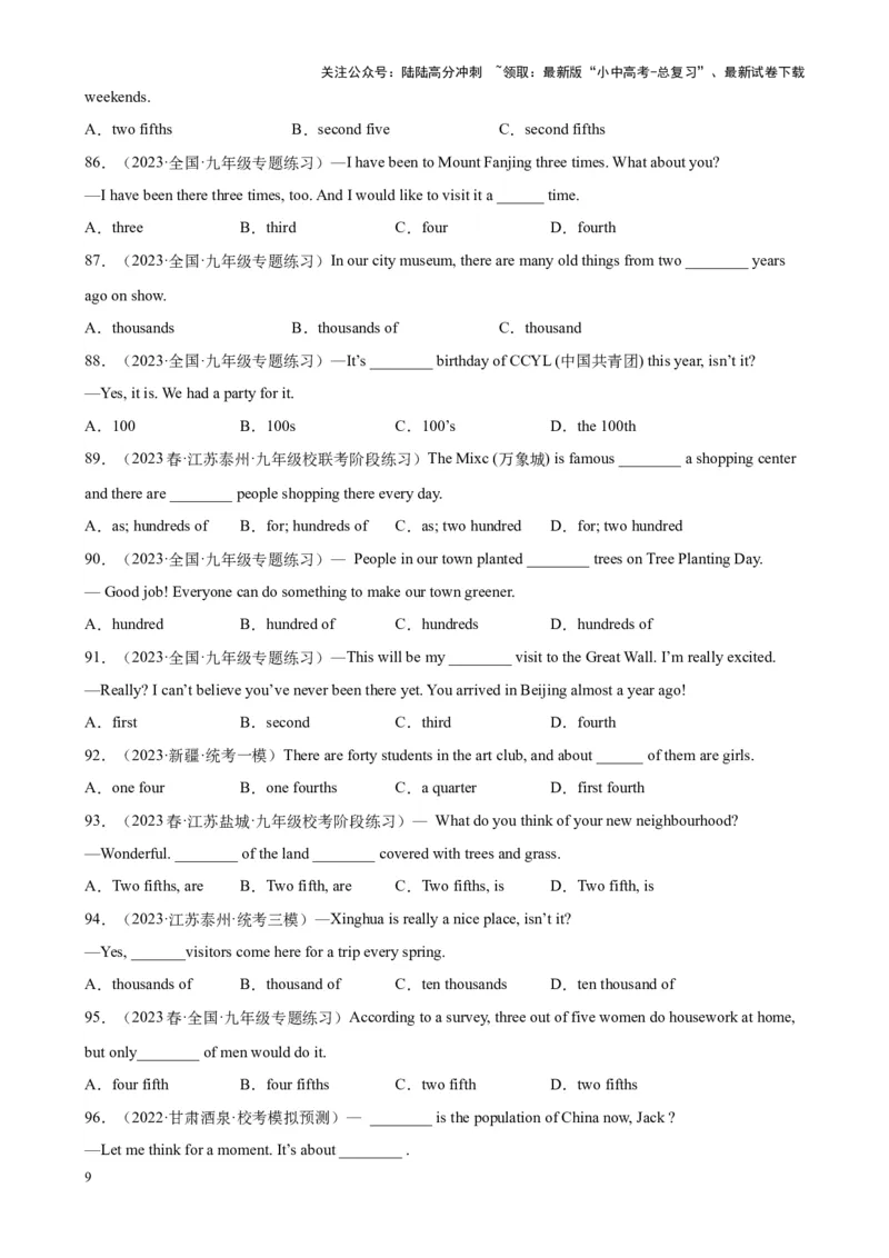 专题12数词100题_02中考总复习（2026版更新中）_03-英语-中考总复习_2024年中考复习资料_专项复习资料_备战2024年中考英语单项选择百题分类训练（中考真题+名地最新模拟题）