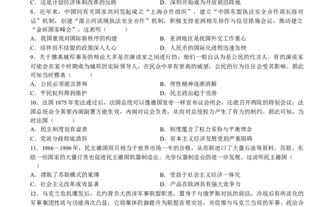 2024年一轮复习收官卷第一模拟（全国甲卷）（原卷版）_07高考历史_2024年新高考资料_1.2024一轮复习_2024年高考历史一轮复习讲练测（新教材新高考）