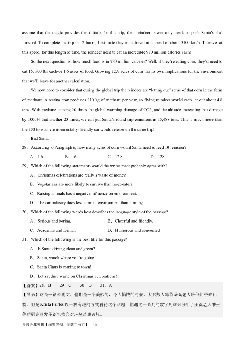 2024年一轮复习模拟卷第一模拟（新高考七省卷）（解析版）_03高考英语_新高考复习资料_2024年新高考资料_一轮复习资料_2024年高考英语一轮复习模拟卷_第一模拟（新高考七省卷）