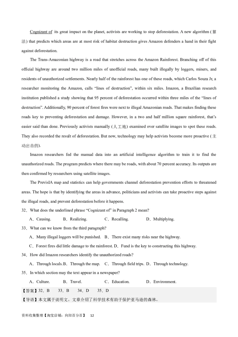 2024年一轮复习模拟卷第一模拟（新高考七省卷）（解析版）_03高考英语_新高考复习资料_2024年新高考资料_一轮复习资料_2024年高考英语一轮复习模拟卷_第一模拟（新高考七省卷）