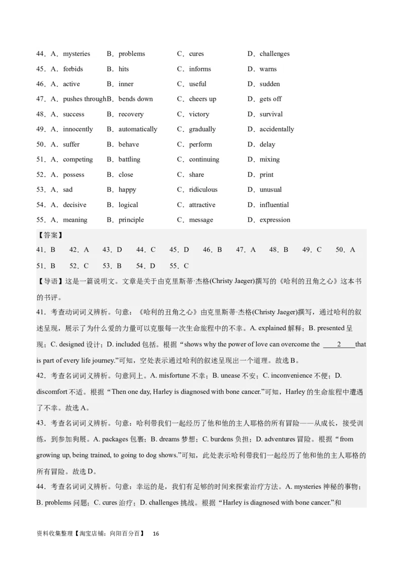 2024年一轮复习模拟卷第一模拟（新高考七省卷）（解析版）_03高考英语_新高考复习资料_2024年新高考资料_一轮复习资料_2024年高考英语一轮复习模拟卷_第一模拟（新高考七省卷）