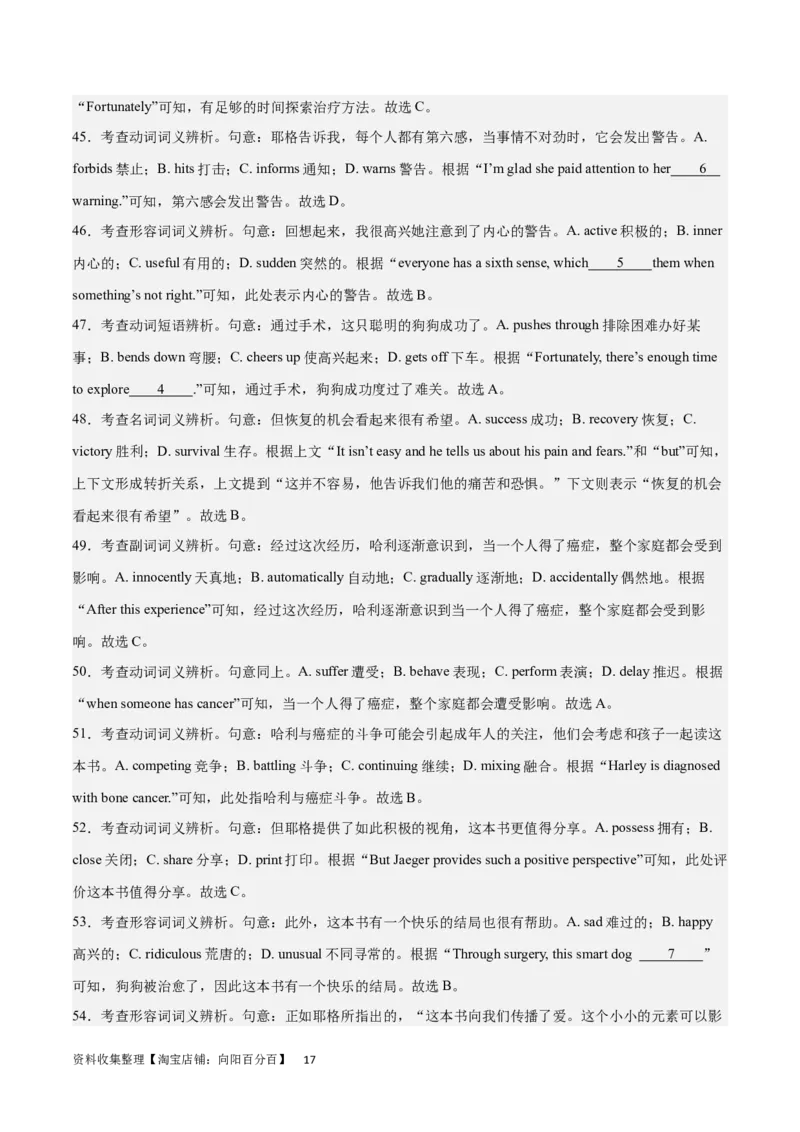 2024年一轮复习模拟卷第一模拟（新高考七省卷）（解析版）_03高考英语_新高考复习资料_2024年新高考资料_一轮复习资料_2024年高考英语一轮复习模拟卷_第一模拟（新高考七省卷）